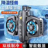启瑟【电竞级散热】手机散热器直播半导体制冷降温磁吸吃鸡神器王者荣耀华为iqoo苹果安卓通用黑鲨红魔 K4丨枪色【数显背夹款】双档制冷+赠转接头