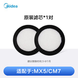 美的除螨仪【配件包滤芯滤网】适配MX5/CM7