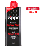 ZIPPO 芝宝油之宝打火机油大油小油133毫升之宝煤油打火石棉芯防渗 小O