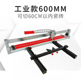 可匠 手动瓷砖切割机地砖推刀铝合金轻便型划刀家装瓦工工具 工业600mm(裸机无赠品)