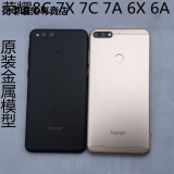 适用于华为荣耀畅玩8c 7c 7a 6x 6a手机模型 黑屏上交顶包 荣耀7c原装
