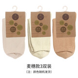 素道彩棉有机种植棉质袜运动休闲棉袜 经典基础袜 中筒袜  柔软舒适