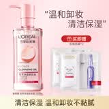 欧莱雅（LOREAL） 卸妆油女栀子花萃净透脸部清洁卸妆敏感肌推荐可做眼唇卸 250ml卸妆油+面膜2片