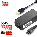 ThinkPad 联想笔记本电源适配器X250X240X260X270S2S3 老款X1充电器电源线