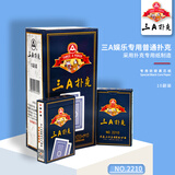 三A扑克牌AAA纸牌娱乐聚会斗地主够级成人卡牌桌游扑克牌10副装2210