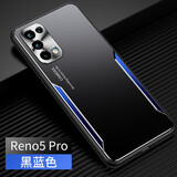 誉皮匠 适用于oppo reno5pro+手机壳金属背板reno5镜头保护全包防摔男女款 Reno5pro【黑蓝】