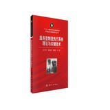 服务型制造执行系统理论与关键技术