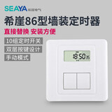 希崖T21 面板时控开关220v全自动墙壁智能时间控制微电脑广告灯定时器
