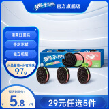 奥利奥（Oreo）果味 夹心饼干 休闲零食儿童早餐饼干 网红零食下午茶 夹心饼干 水晶葡萄味+水蜜桃味97g