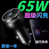 YAC65w超级闪充oppo车载充电器findx Reno一加手机点烟器快充头货车 65WOPPO/华为快充头+C口线