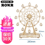 若客若来3d立体拼图diy积木质拼装模型摆件手工组装玩具儿童节日礼物 若来TGN01心动摩天轮（带音乐） 世纪之轮