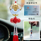 古颐轩 福禄双全汽车挂件古法琉璃高档男士车载装饰品吊饰保平安符吊坠 福禄双全+红色中国结穗+玉髓匙扣