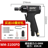 威马牌气动工具系列（WYMA）台湾枪式风批气动螺丝枪刀工业级大扭力进口木工工具可调气钻 WM-3106PD【6H双锤】