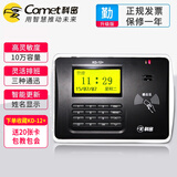 科密 KD-12+/KD-12 刷卡考勤机ID卡智能感应卡考勤机上班磁卡签到钟 打卡机 KD-12+标配+赠20张ID卡
