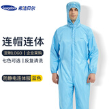 seagebel 希洁贝尔 防静电连体服防尘防护无尘服电子厂无尘车间防护洁净服实验室净化喷漆服静电衣 蓝色【三连体服】 XXL号