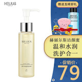 赫丽尔斯氨基酸洁颜蜜洗面奶深层清洁保湿洁面90ml 一支