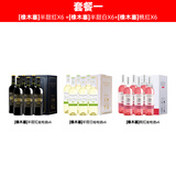 玛莎诺娅骑士古堡半甜型红酒6瓶半甜白6瓶甜型桃红葡萄酒6瓶12度红酒整箱 橡木塞