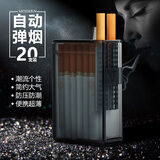 霏语烟盒20支装自动弹烟盒男士便携式超薄款半透明塑料粗烟盒保护套子 黑色 20支