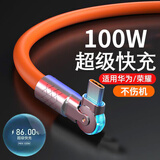 麦现Typec旋转弯头数据线100W快充加粗适用于华为vivo荣耀60Pro小米oppo一加9Pro/9加粗充电线车载通用 扁圆TypeC（橙）180°旋转 旋转不挡手（2米）超级快充