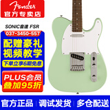 FENDER芬达Squier电吉他SONIC音速初学者入门芬德摇滚吉它乐器ST TELE 【FSR限量】单单 冲浪绿TELE