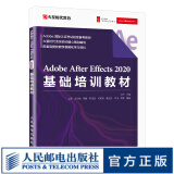 Adobe After Effects 2020基础培训教材 ae教程书籍视频剪辑特效合成后期