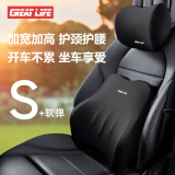 GREAT LIFE汽车头枕腰靠套装记忆棉车用护颈枕腰枕车载护腰腰部靠垫枕头腰垫
