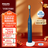 飞利浦（PHILIPS）电动牙刷 S3成人情侣款男女友生日礼物 新年礼物 软毛柔和亮白刷头宝藏刷5种模式深藏蓝HX2471/01 