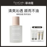 菲诗蔻（FicceCode）护发精油摩洛哥头发精油护发卷发抚平毛躁巩固发色润发精油进口 若光精油 80ml*1瓶 【小苍兰香】