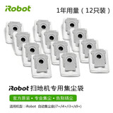 酷际iRobot扫地机器人官方配件 i7/i4/i3/e5/J5J7垃圾袋滤网边刷滚刷毛刷电池集尘盒座清洁模组主刷框 官方i/s系集尘袋12个散装【无彩包装】