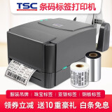 TSC条码打印机 TSC244Pro标签打印机热转印碳带不干胶办公吊牌价签合格证固定资产水洗标打印机 TTP-244 Pro（标签纸+碳带+发票）