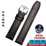 手表配件 适用Huawei/华为 Watch 2 pro智能表带 男 钛银灰硅胶真皮手表带 HW-005：黑色红线--钢色扣 22mm
