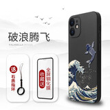 创为特 苹果手12机壳iphone12pro 12promax手机保护套浮雕男女款中国风防摔 苹果12Mini【破浪腾飞】