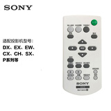 索尼（SONY） RM-PJ8CN 投影仪遥控器（原装中文按键 适用于DX、EX、EW、CX、CH、SX、P系列等投影机）
