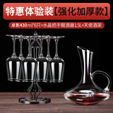 青苹果 欧式水晶玻璃红酒杯套装6只家用大号酒杯创意葡萄醒酒玻璃高脚杯 天使架+醒酒器+6只卓影 430ml