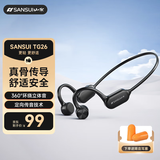 山水（SANSUI）TG26 蓝牙耳机骨传导耳机 运动骑行不入耳跑步无线挂耳式超长续航耳机 适用于苹果华为安卓 黑