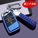 适用于大众钥匙包2022款新迈腾B8蔚揽汽车钥匙套帕萨特大众CC钥匙壳扣2017-18帕萨特 大众智能C款【宝石蓝】+【蓝色编织绳扣】