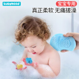 世纪宝贝（babyhood） 婴儿童沐浴棉宝宝沐浴海棉加厚柔软洗澡球 【洗脸搓澡 按摩肌肤】蓝色