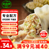 必品阁（bibigo）王水饺 白菜猪肉1200g 约48只 早餐 夜宵 生鲜速食 速冻饺子