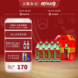 義聚永記（YIJUYONGJI）义聚永记高粱酒50度金龙清香型高度纯粮食天津大直沽特产口粮白酒 50度 250mL 12瓶 【两盒装】