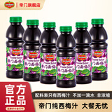 帝门西梅汁美国进口Delmonte100%西梅汁 非浓缩 孕妇果蔬汁地扪主推 【小瓶】473ml*6