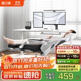 黑白调P4 Pro人体工学电脑椅子办公椅可躺午休椅电竞椅久坐舒适老板椅 霜白(2D腰托+155°带脚托可躺）