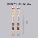 喇叭花 一次性筷子天削筷竹筷碳化筷方便筷快餐筷子 长22.5cm黑凤梨圆竹筷无牙签 100双