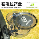 渔技拉饵盘强磁饵料盘散炮盆全磁饵料盆鱼食开饵盆拉饵盘渔具拉饵盘 拉饵盘小号墨绿3颗磁+地插+卡扣