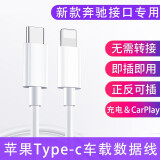 奔驰gle350/450/GLC260L/A180A级车载充电转接头TypeC转USB转换器 车载type-c连接苹果【连接数据线】