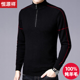 恒源祥100%纯羊毛衫男半高领拉链打底衫秋冬款加厚针织内搭潮男士毛衣1 DN2018红条 XL 180/96A