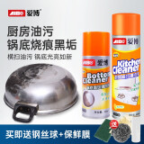 爱博（AIBO）油烟机清洗剂 厨房重油污清洁剂 多功能泡沫清洁剂重油污 强力去污除油渍除垢克星油烟净 厨房油污清洁剂500ml+锅底黑垢清洗剂360ml