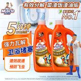 威猛先生（Mr Muscle）管道疏通啫喱 960ml*2瓶  卫浴 下水道疏通剂 厕所管道疏通