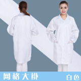 FGHGF静电衣无尘衣连体服大褂静电服无金属静电服防尘工装发岩棉防护衣 白色网格静电大褂（+工帽） XL