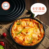 风和日丽披萨盘水果挞盘派盘烤箱专用pizza模具家商用铝合金硬膜饼底烤盘 6寸浅盘 可做花边披萨 MY33514