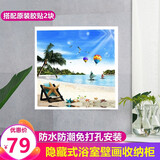 恒智佳浴室壁画折叠收纳箱卫生间置物架洗澡放衣服神器壁挂式收纳储柜 浴室壁画折叠储物柜【沙滩】一件
